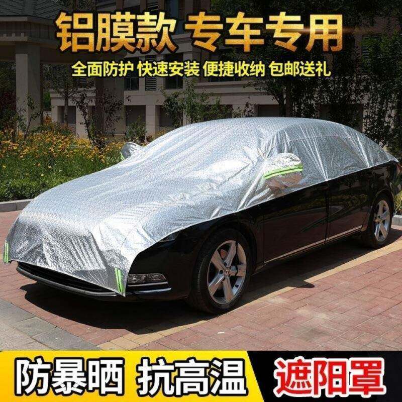 汽遮车阳罩罩车衣夏季防晒隔368热防雨遮阳挡半身车套加厚半防冰