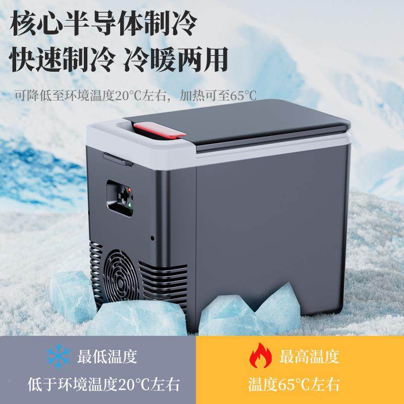 车载冰箱12V20V通用扶2长手箱途户露营便携外式制冷1WSB0L小型冰