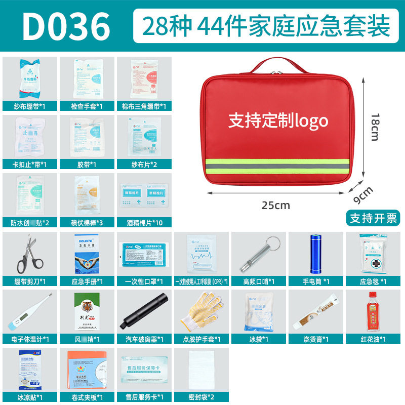 便携式家庭版车载用安全自救