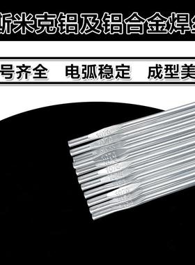 斯米ER4043ER40437铝硅克焊丝S11L400铝合GJR焊丝氩弧金二保焊飞