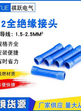 管型绝缘中间接B线端子端子电线连器蓝色V2全中IFE接间冷压端子