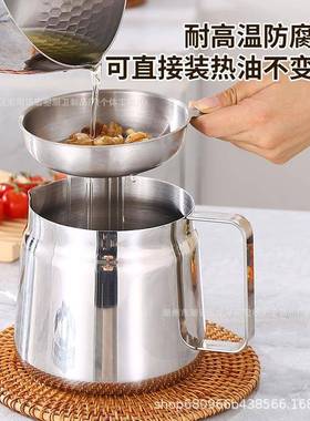 不源头厂家PZW家0用34锈钢滤油壶带过滤网厨房油壶储油壶方便滤油