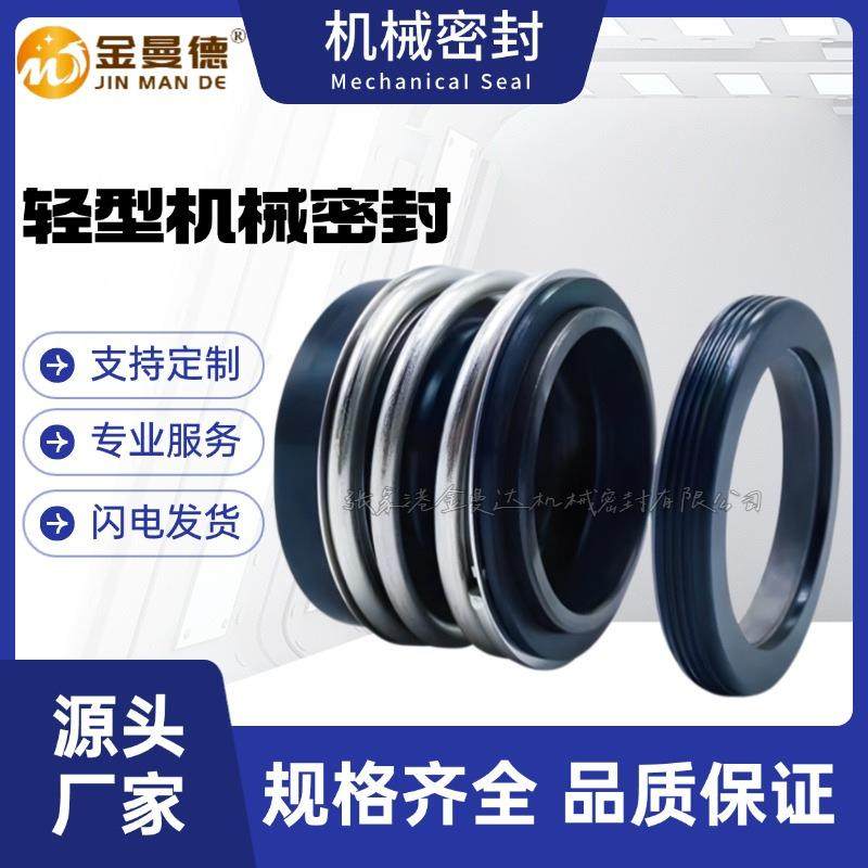 TP20-4000/4TP322-50KQKA-F-A-BAE机械密封格兰富水泵机Q封量大价