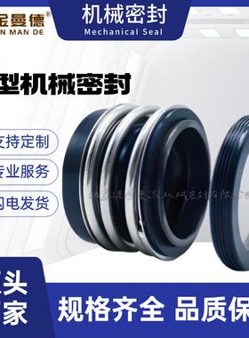 TP20-4000/4TP322-50KQKA-F-A-BAE机械密封格兰富水泵机Q封量大价