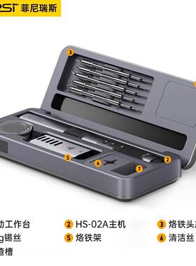 FNIR铁SI智能电烙HS-02A/JVP移工作台动收纳盒电B烙铁便携大功率