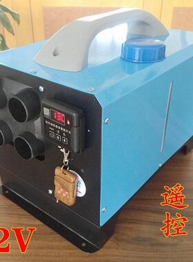 汽QQC加热器柴暖一体机驻车车加车热器柴油风机空气加热器载暖暖