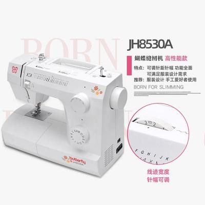 蝴蝶牌缝纫机WJK多J出H8530A电动功能家用3小型迷你830锁边缝纫机