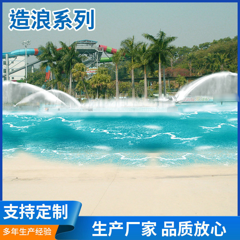 海啸池水上乐园风压海啸造浪水上乐园工程设计施工人工造浪池户外