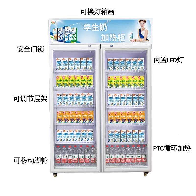 冷暖两用商展示柜用展加示温柜学生奶热保温柜盒饭快保温柜饮餐料