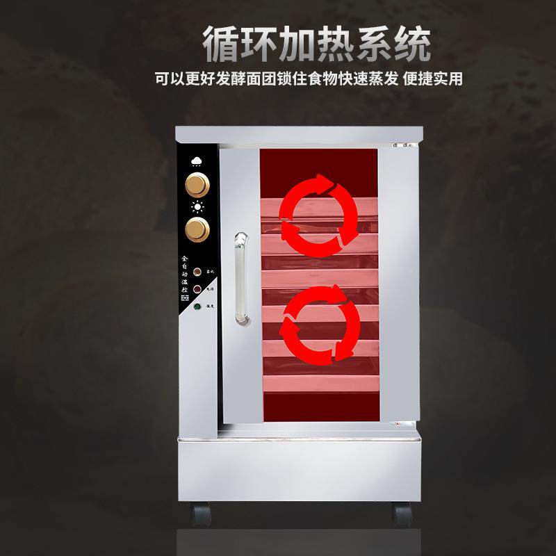 商萨发酵家用烘箱焙馒头面用包6层醒发子披发酵柜机不锈钢6层醒发