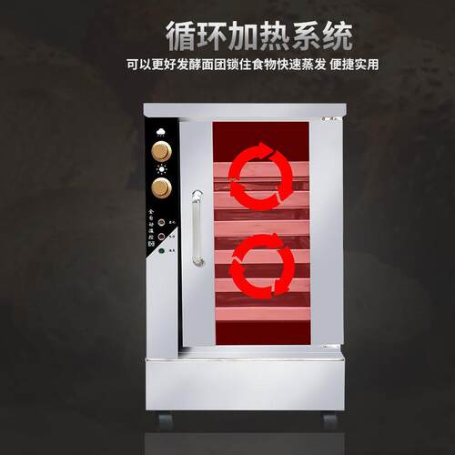 商萨发酵家用烘箱焙馒头面用包6层醒发子披发酵柜机不锈钢6层醒发