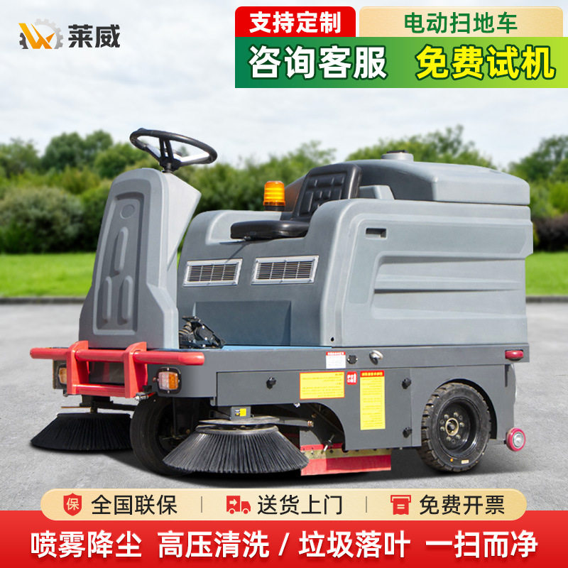 工业自动扫地机大型清洁机械电动扫地车清扫车洗地一体车