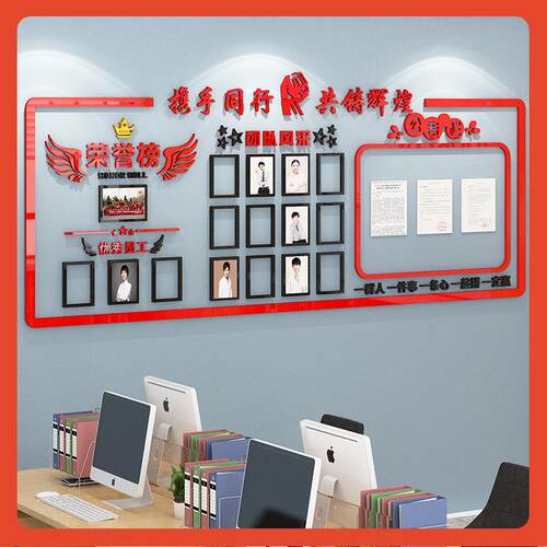 △员工采照片墙司榜公告风班组公业绩763荣誉墙展示板团队建栏设