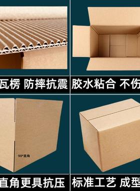纸箱关于规格4号3*50*1搬90230mm家纸现货纸箱大号箱快递特硬纸箱