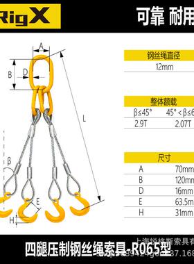 腿锐格斯起重06OSV型四5钢丝绳式吊索眼具吊车小大开口钩组合