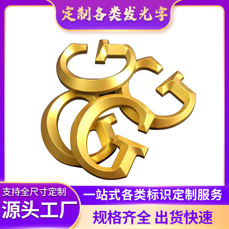 户外门头不锈钢立体发光字