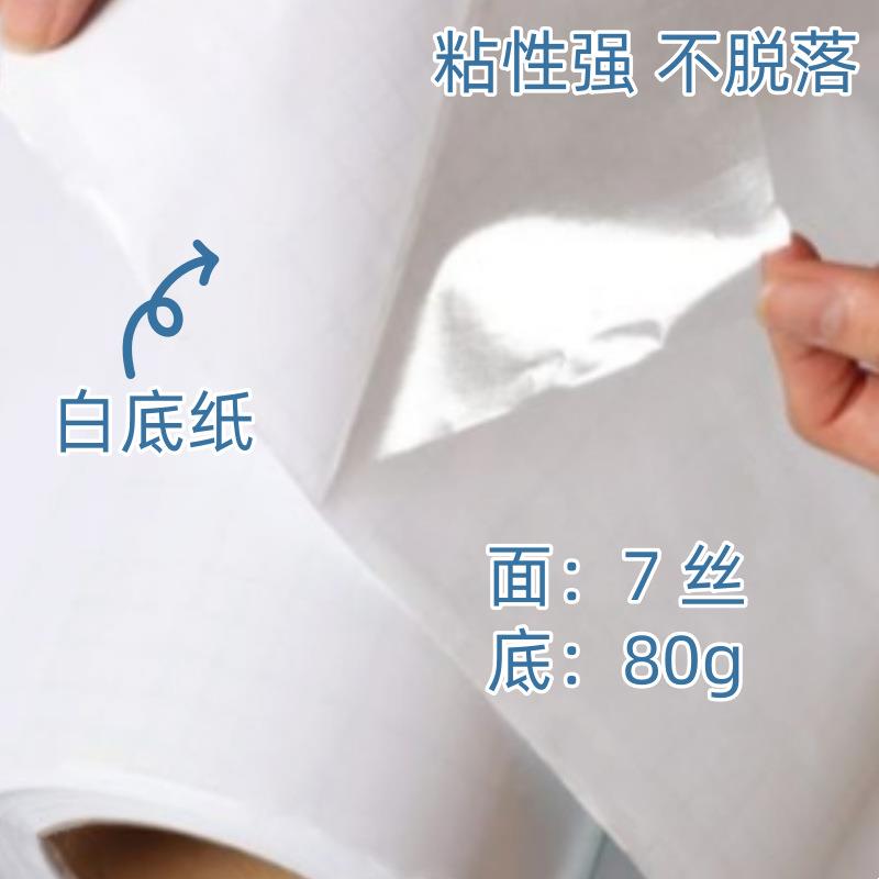 工厂直0.914*50销量PV大底C加厚冷裱膜透明高清护膜白色纸保广告