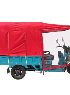NVZ电动轮车棚遮雨棚挡雨蓬加厚三单篷布独全封车闭三轮车雨棚车