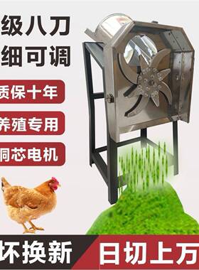 新款不锈钢电动机草机全自动切猪切2ADS草机家用牧草碎菜喂鸡鸭鹅