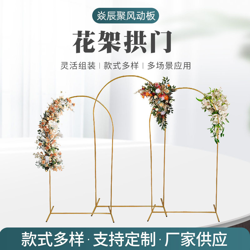 新款铁艺拱门草坪婚庆迎宾装饰