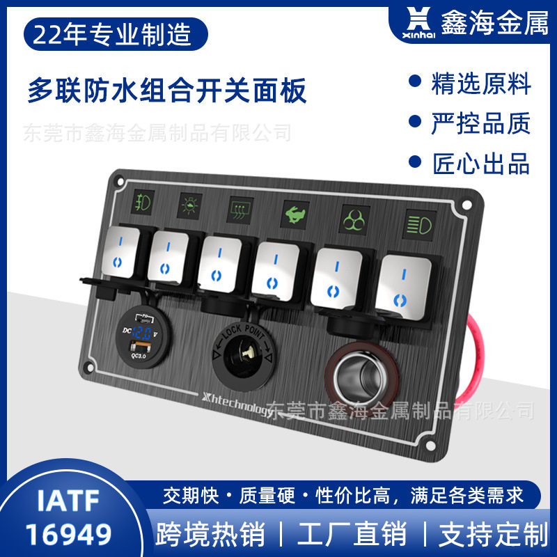 船用拉丝金属防水三脚船型开关