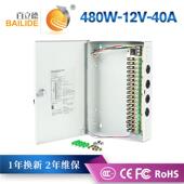百立德12V40A8路输出监控电源箱5914带0W足功8率灯变1压器灯箱电