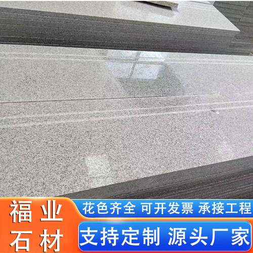芝广麻白台阶别墅外墙石干挂板754庭院场路铺面地踏步石板材铺地