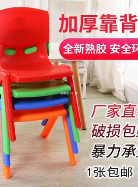 塑小料小熟268凳子带背靠椅家矮凳号北欧幼儿园胶凳子儿童小用孩