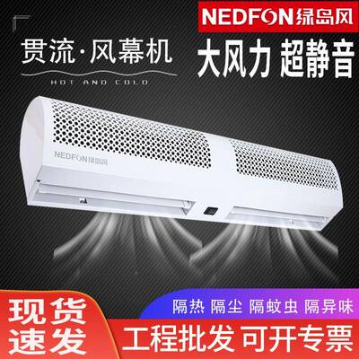 绿厂岛风强力KTF工风幕机冷库业用电梯餐饮店门口风帘机工离心贯