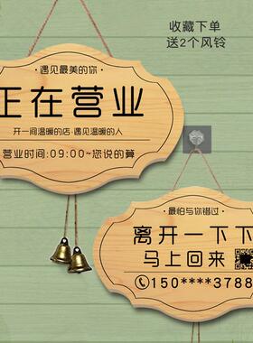 出营业牌中欢迎临挂牌双面店主NEA有事外在光附近电话店门木