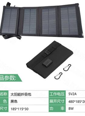厂家直销多功能8式W阳能折叠包户外储便67053携太阳能充电能电太