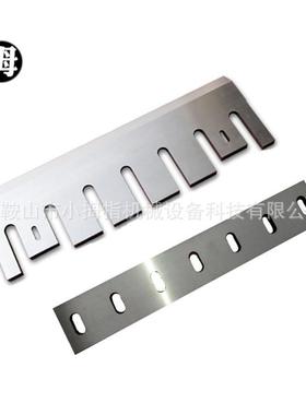 850x220刀x2型号2180D综一合木材破碎机机片CSK2片组不崩口