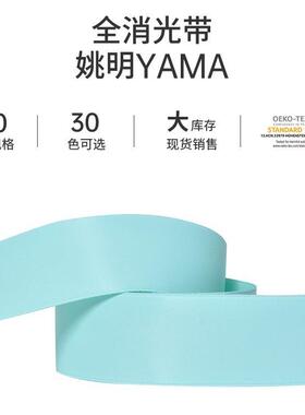 姚织带1明6mm包丝带鲜装花烘焙礼品包装缎带DI光Y双面全OKL消丝带