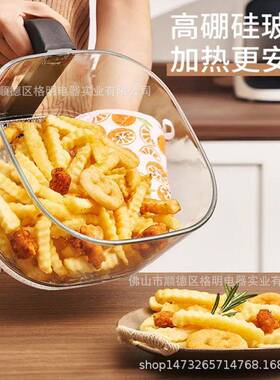 炸GEMIN明GM-AF04G格空气功锅新款蒸汽嫩炸全可视大容量多能