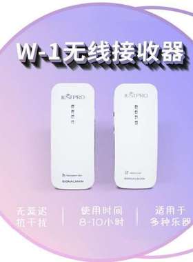 JUSTPRO杰斯普吉他无线接收器音频降噪无线收发器即插即用