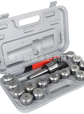 莫氏3号4号5号ER2P02ER5ER32E-R40铣夹头铣刀柄7PCS9CSMT3-ER2015