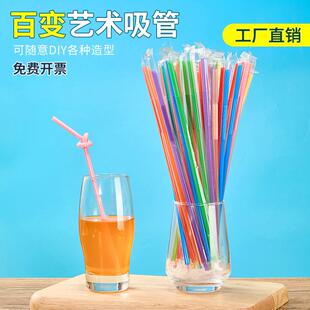 一次性艺吸管单独包QLG术装童食品级儿手工弯曲彩色装塑料独立包