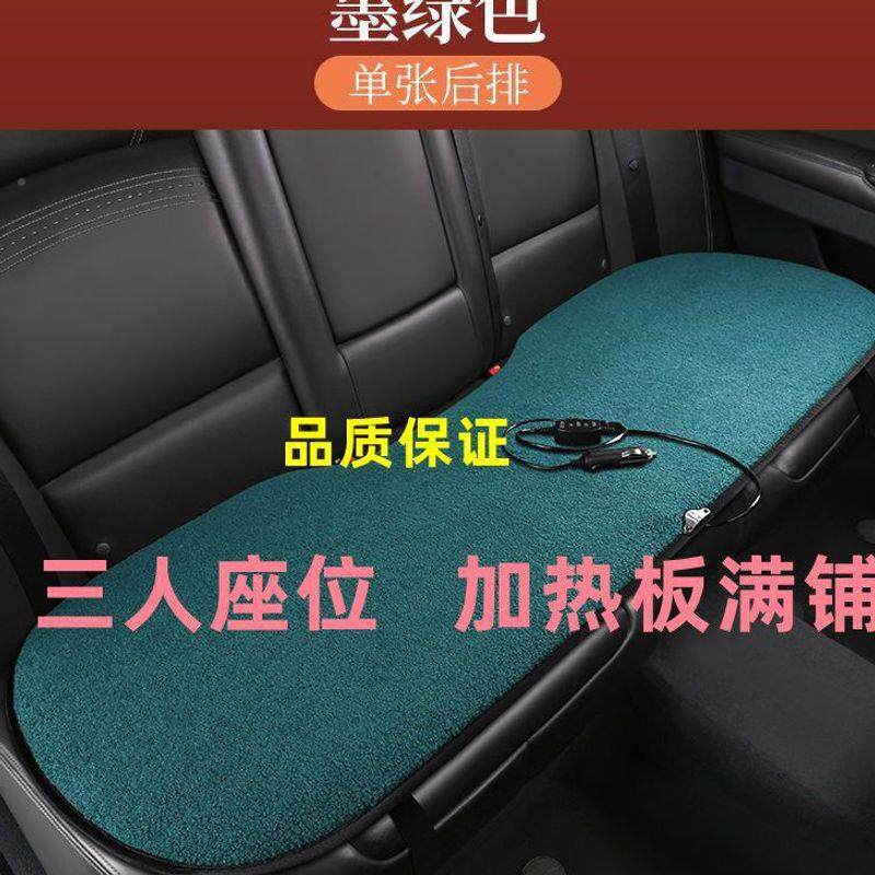 人后排加热座垫小车点烟器1热V加垫汽车坐2垫冬季货三448车卧铺垫