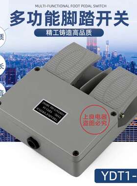 直销 YDT1-16 铝壳 灰色 双踏板 脚踏开关