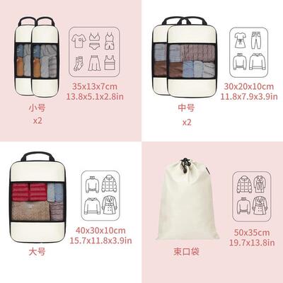 压缩旅袋六件套行装行李箱分类收纳压提缩衣物整理包袋便携式无品