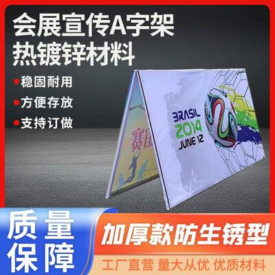 A字广告架展会架式折叠KT版架子人字L462架地双面落立活架动户外