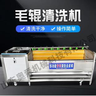 全物自动不锈钢COM毛皮辊清洗机去机喷淋不式 芋头清洗一体去泥伤