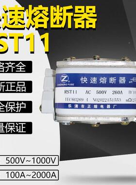RST11-380V2500V1DKO50A200AA225A50A260A300A350快速熔断器