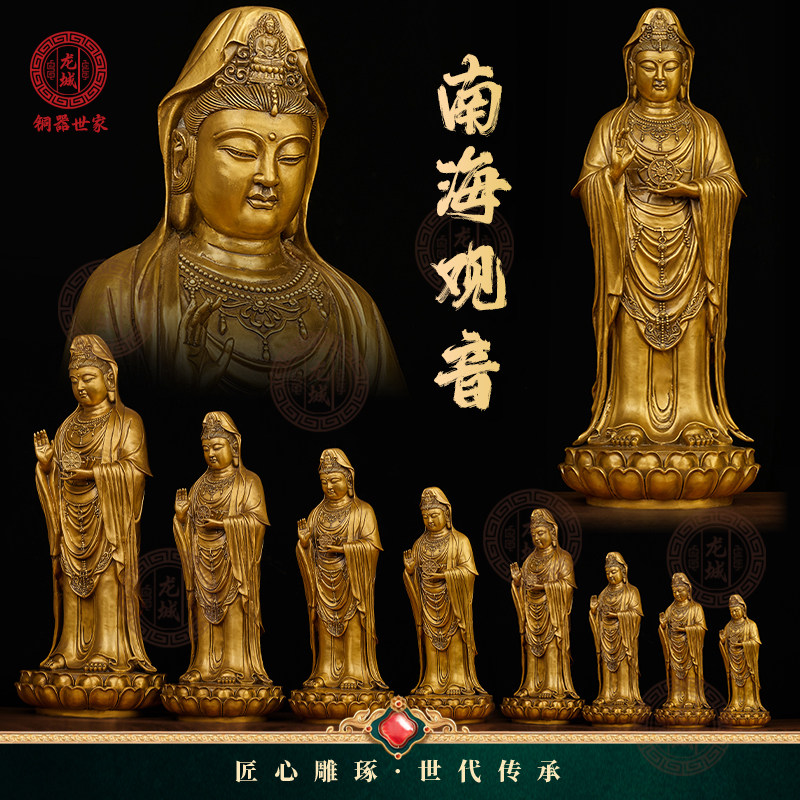 黄铜南海观音像菩萨摆件莲花站姿大号观世音菩萨铜像家用室内装饰