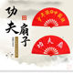 太极扇功夫扇子响扇红色竹骨塑料骨武术表演扇双面扇儿童成人扇子