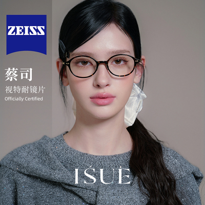 ISUE复古玳瑁超轻书呆子眼镜椭圆小框素颜近视眼镜可配度数女C01