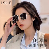 ISUE白框墨镜大脸显瘦太阳镜高级感超大框眼镜新款 防紫外线女MT03