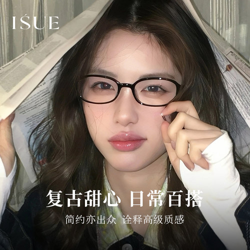 ISUE复古黑框眼镜可配度数近视眼镜防蓝光镜架高智感平光镜TF01