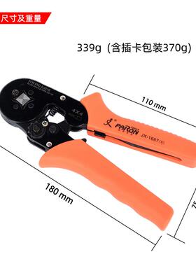 HCS86-4管型端子压式钳线棘轮钳省力压接套管端子接线钳派荣/PAR