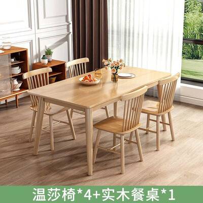 北桌欧实木餐椅EGE组合现代简约子家用小户型长纯方形吃饭桌餐厅